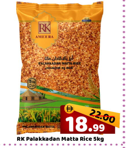 available at ROYAL GULF HYPERMARKET LLC in UAE - Abu Dhabi