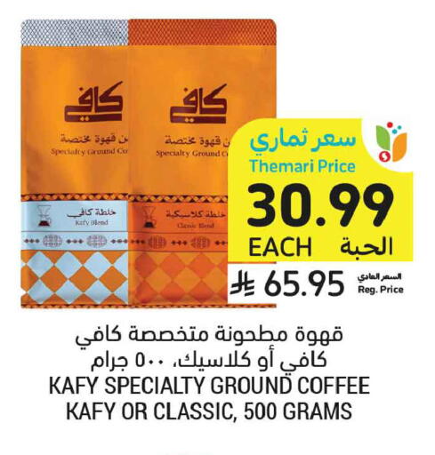 available at Tamimi Market in KSA, Saudi Arabia, Saudi - Tabuk