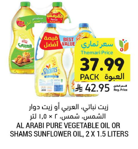 available at Tamimi Market in KSA, Saudi Arabia, Saudi - Tabuk