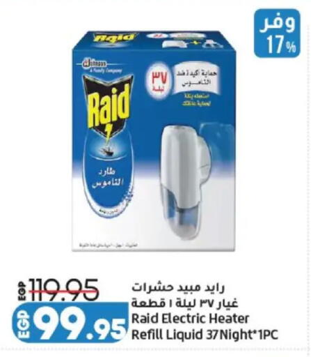 available at لولو هايبرماركت in Egypt - القاهرة