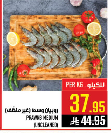 available at Abraj Hypermarket in KSA, Saudi Arabia, Saudi - Mecca