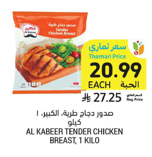 available at Tamimi Market in KSA, Saudi Arabia, Saudi - Jeddah