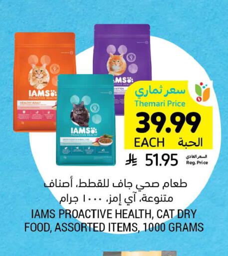 available at Tamimi Market in KSA, Saudi Arabia, Saudi - Tabuk