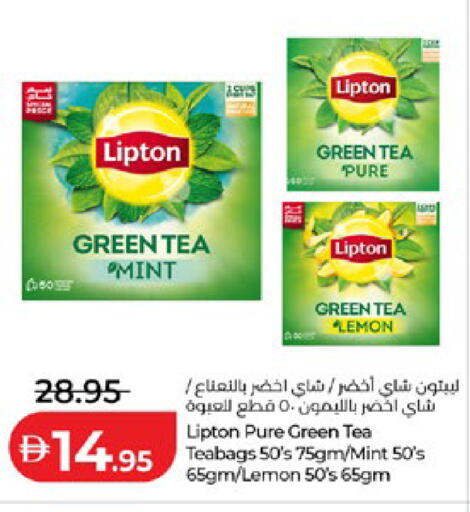 Lemon Mint available at لولو هايبرماركت in الإمارات العربية المتحدة , الامارات - ٱلْعَيْن‎