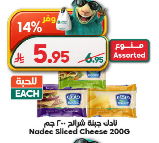 available at الدكان in مملكة العربية السعودية, السعودية, سعودية - المدينة المنورة