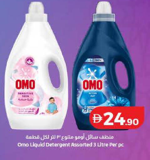 available at لولو هايبرماركت in الإمارات العربية المتحدة , الامارات - أم القيوين‎