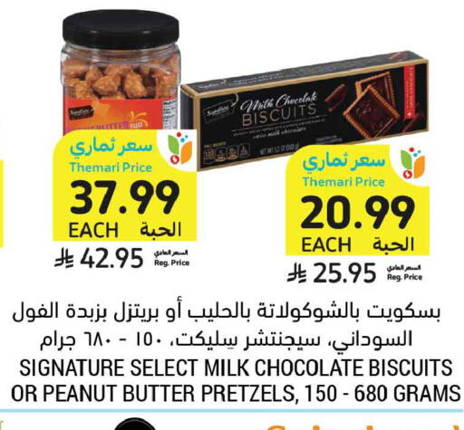 available at Tamimi Market in KSA, Saudi Arabia, Saudi - Tabuk