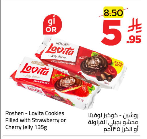 Cherry Strawberry available at Wahj Mart in KSA, Saudi Arabia, Saudi - Jeddah