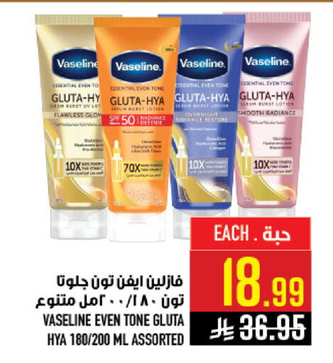 available at Abraj Hypermarket in KSA, Saudi Arabia, Saudi - Mecca