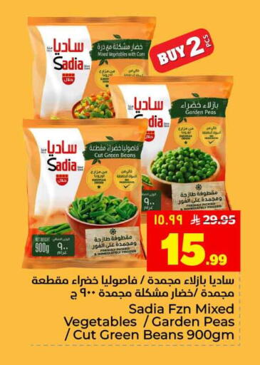 Peas available at Hyper Al Wafa in KSA, Saudi Arabia, Saudi - Jeddah