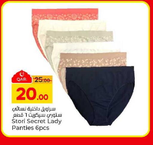 available at Paris Hypermarket in Qatar - Al-Shahaniya