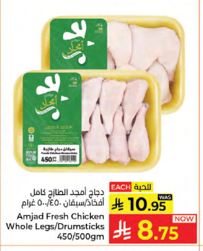 available at Kabayan Hypermarket in KSA, Saudi Arabia, Saudi - Jeddah