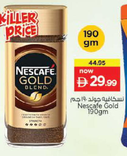 available at نستو هايبرماركت in الإمارات العربية المتحدة , الامارات - دبي