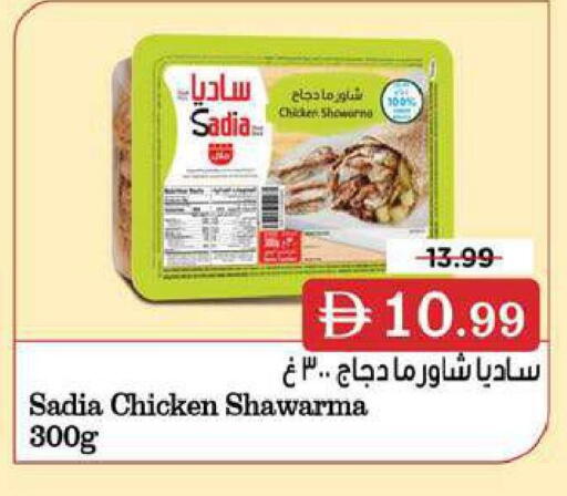 available at نستو هايبرماركت in الإمارات العربية المتحدة , الامارات - ٱلْفُجَيْرَة‎