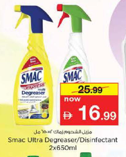 available at نستو هايبرماركت in الإمارات العربية المتحدة , الامارات - دبي