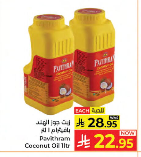 Coconut available at Kabayan Hypermarket in KSA, Saudi Arabia, Saudi - Jeddah