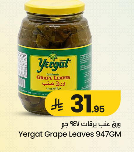 available at مركز التسوق نحن واحد in مملكة العربية السعودية, السعودية, سعودية - القطيف‎