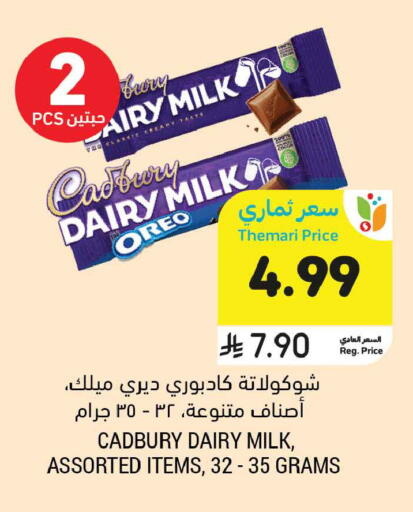 available at Tamimi Market in KSA, Saudi Arabia, Saudi - Tabuk