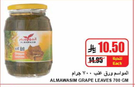 available at A Market in KSA, Saudi Arabia, Saudi - Riyadh