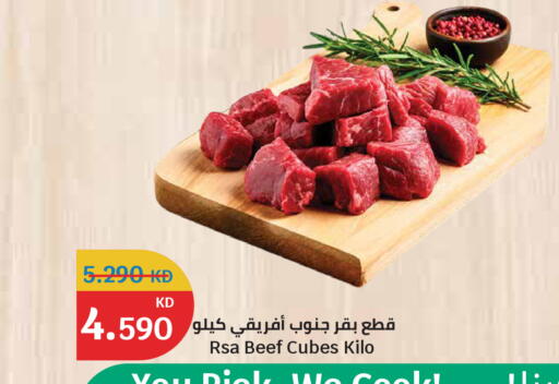 available at سيتي هايبرماركت in الكويت - محافظة الأحمدي