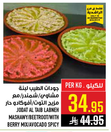 Avocado Beetroot available at أبراج هايبر ماركت in مملكة العربية السعودية, السعودية, سعودية - مكة المكرمة