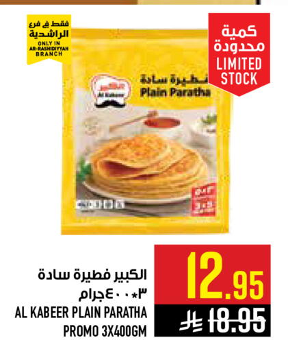 available at Abraj Hypermarket in KSA, Saudi Arabia, Saudi - Mecca