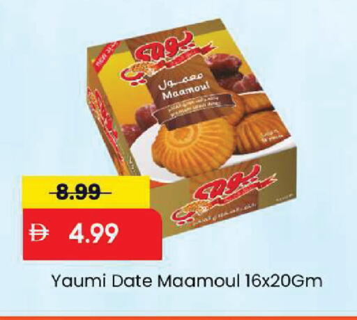 Date available at Mark & Save in UAE - Sharjah / Ajman