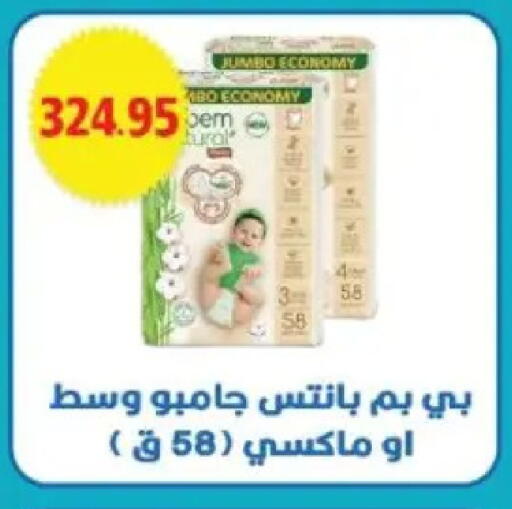 available at Sarhan Market in Egypt - Cairo