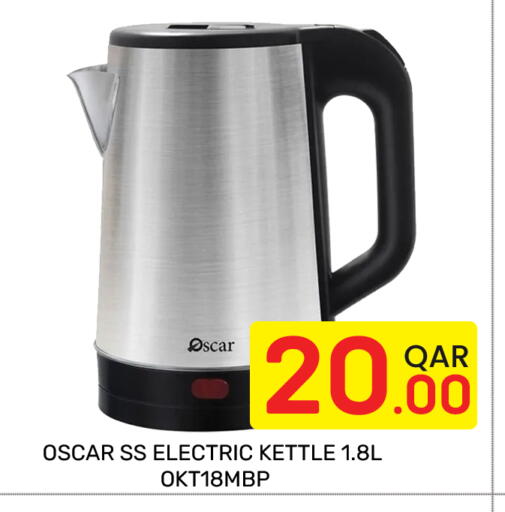 available at Majlis Hypermarket in Qatar - Doha
