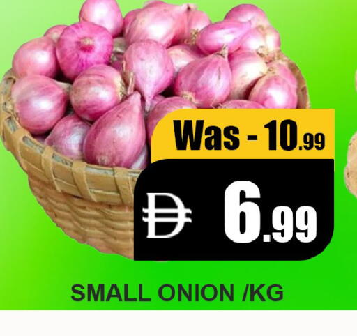 Onion available at ليبتس هايبرماركت in الإمارات العربية المتحدة , الامارات - ٱلْعَيْن‎