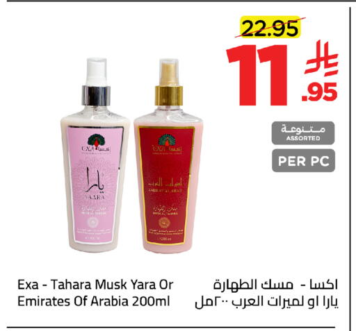 available at وهج مارت in مملكة العربية السعودية, السعودية, سعودية - جدة