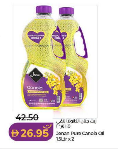 available at لولو هايبرماركت in الإمارات العربية المتحدة , الامارات - أم القيوين‎