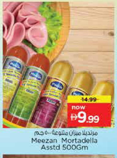 available at نستو هايبرماركت in الإمارات العربية المتحدة , الامارات - دبي