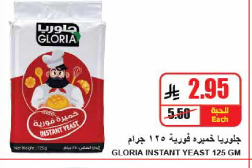 available at A ماركت in مملكة العربية السعودية, السعودية, سعودية - الرياض