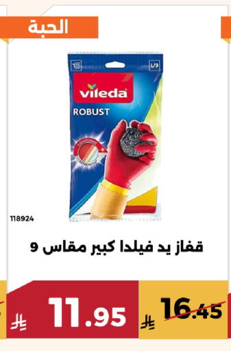 available at حدائق الفرات in مملكة العربية السعودية, السعودية, سعودية - مكة المكرمة