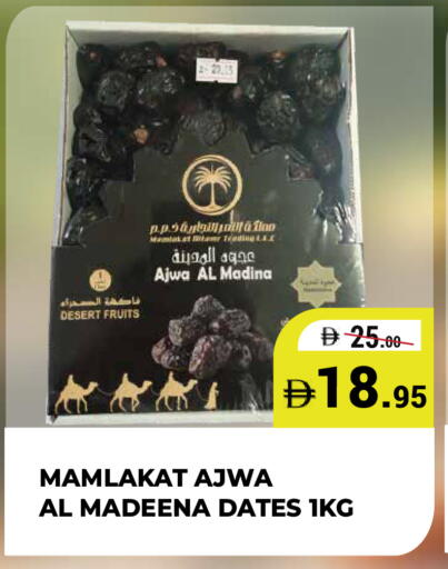 available at Kerala Hypermarket in UAE - Ras al Khaimah