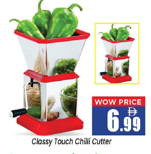 Chilli available at نيومارت هايبرماركت in الإمارات العربية المتحدة , الامارات - الشارقة / عجمان