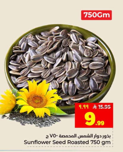 available at هايبر الوفاء in مملكة العربية السعودية, السعودية, سعودية - جدة