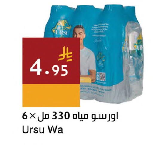 available at اسواق هلا in مملكة العربية السعودية, السعودية, سعودية - جدة