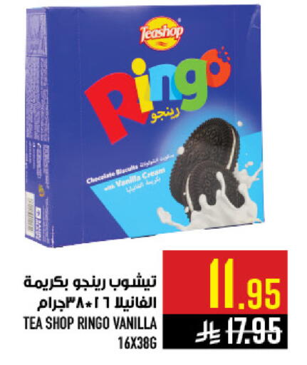 Vanilla available at Abraj Hypermarket in KSA, Saudi Arabia, Saudi - Mecca