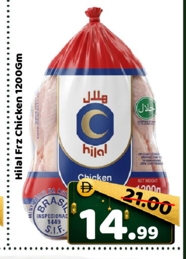 available at ROYAL GULF HYPERMARKET LLC in UAE - Abu Dhabi