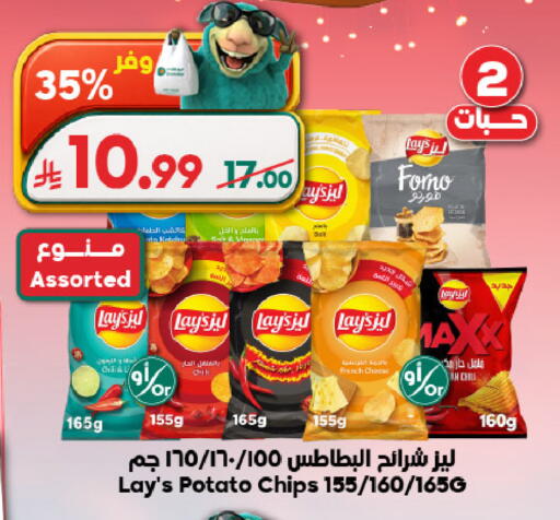 Potato available at Dukan in KSA, Saudi Arabia, Saudi - Yanbu