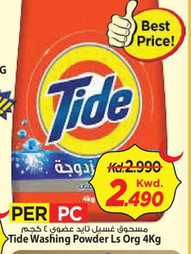 available at Mark & Save in Kuwait - Kuwait City