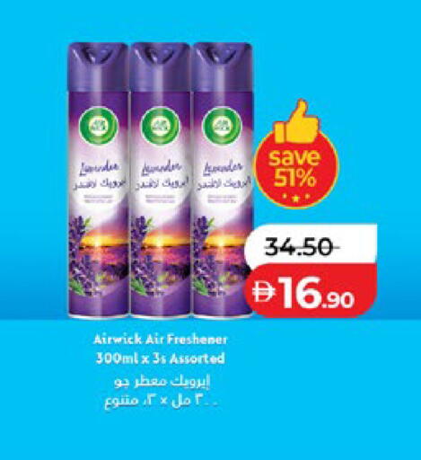 available at لولو هايبرماركت in الإمارات العربية المتحدة , الامارات - أبو ظبي