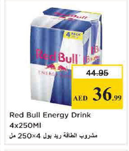 available at نستو هايبرماركت in الإمارات العربية المتحدة , الامارات - دبي