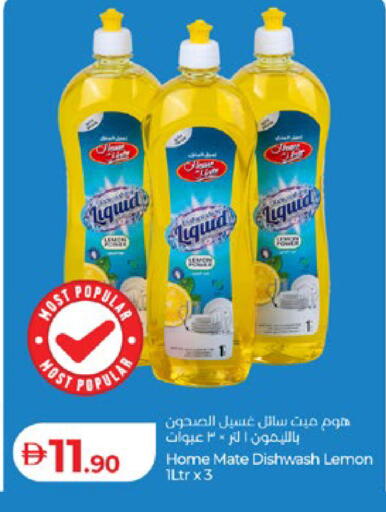 Lemon available at لولو هايبرماركت in الإمارات العربية المتحدة , الامارات - أبو ظبي