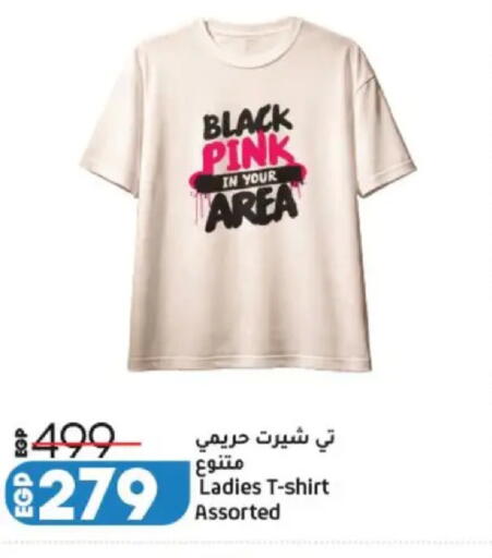 available at Lulu Hypermarket  in Egypt - Cairo