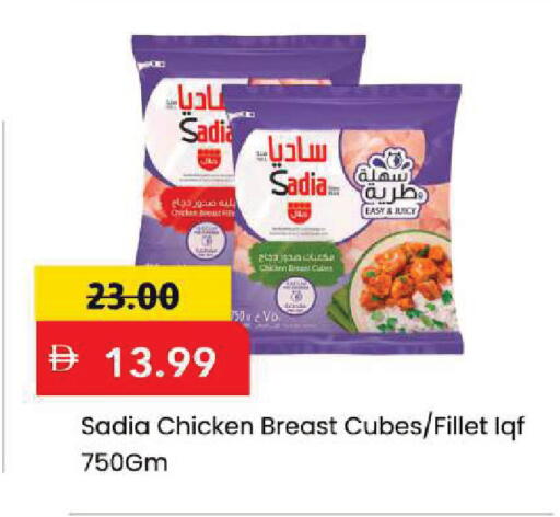 available at Mark & Save in UAE - Dubai