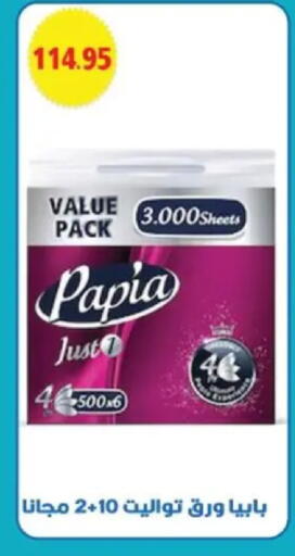 available at Sarhan Market in Egypt - Cairo