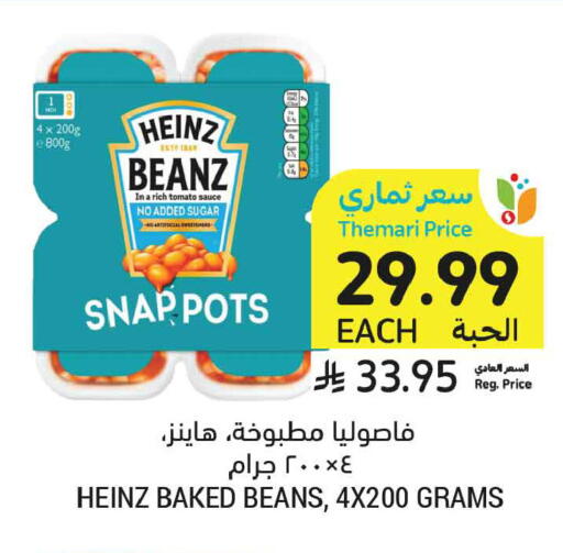 Tomato available at Tamimi Market in KSA, Saudi Arabia, Saudi - Tabuk